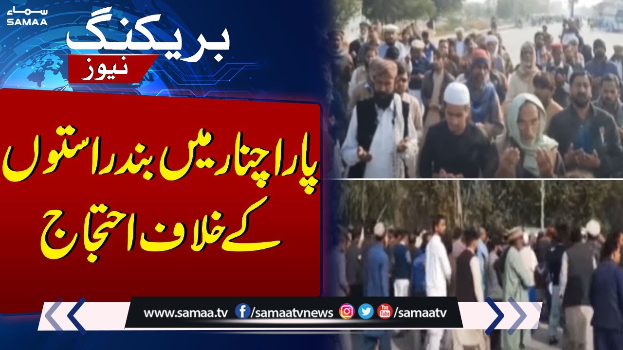 Parachinar Situation | Protest against closed roads in Parachinar
