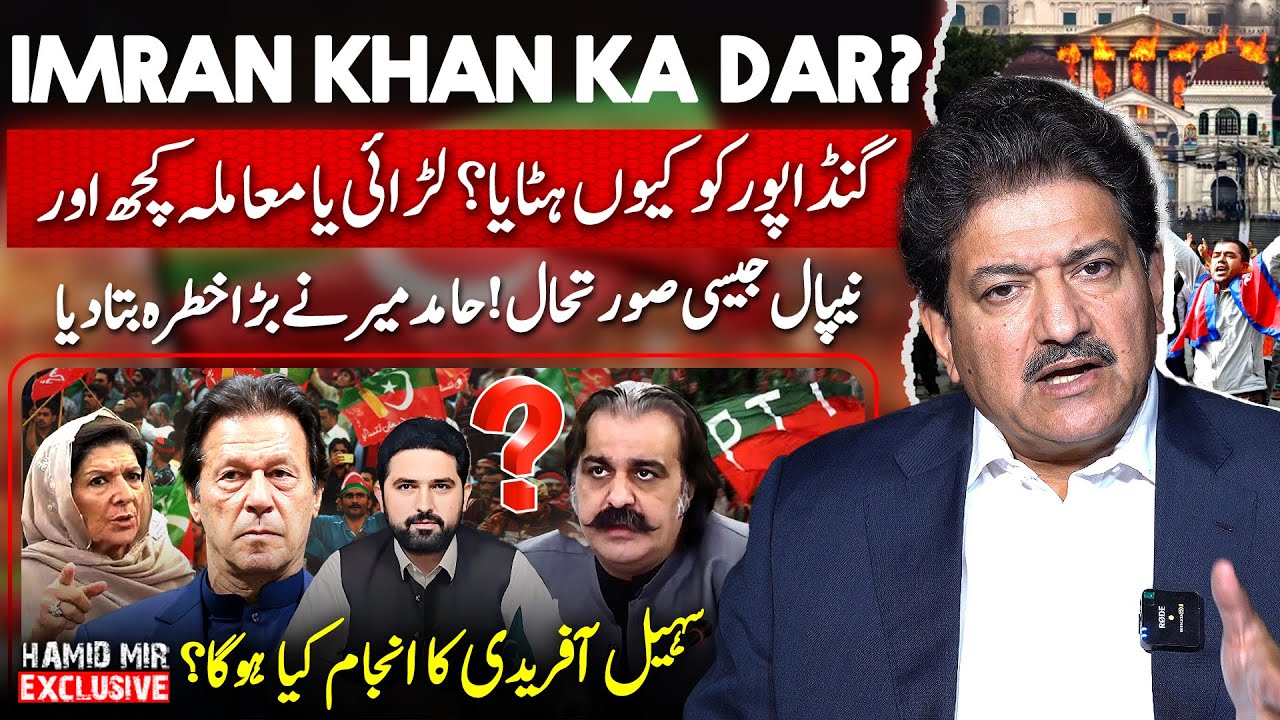 Imran Khan orders replacement of KPK CM - Nepal-Like Situation? - Hamid Mir's Exclusive Vlog