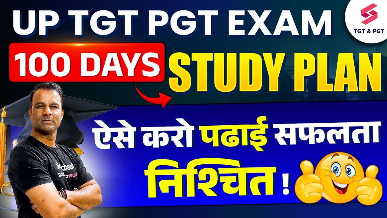 UP TGT PGT 100 Days Study Plan | UP TGT PGT Preparation Strategy | By Deepak Sir