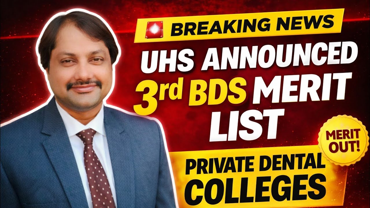 UHS announced 3rd private dental college list! MDCAT 26!Latest MDCAT news!latest PMDC News#mdcat2026