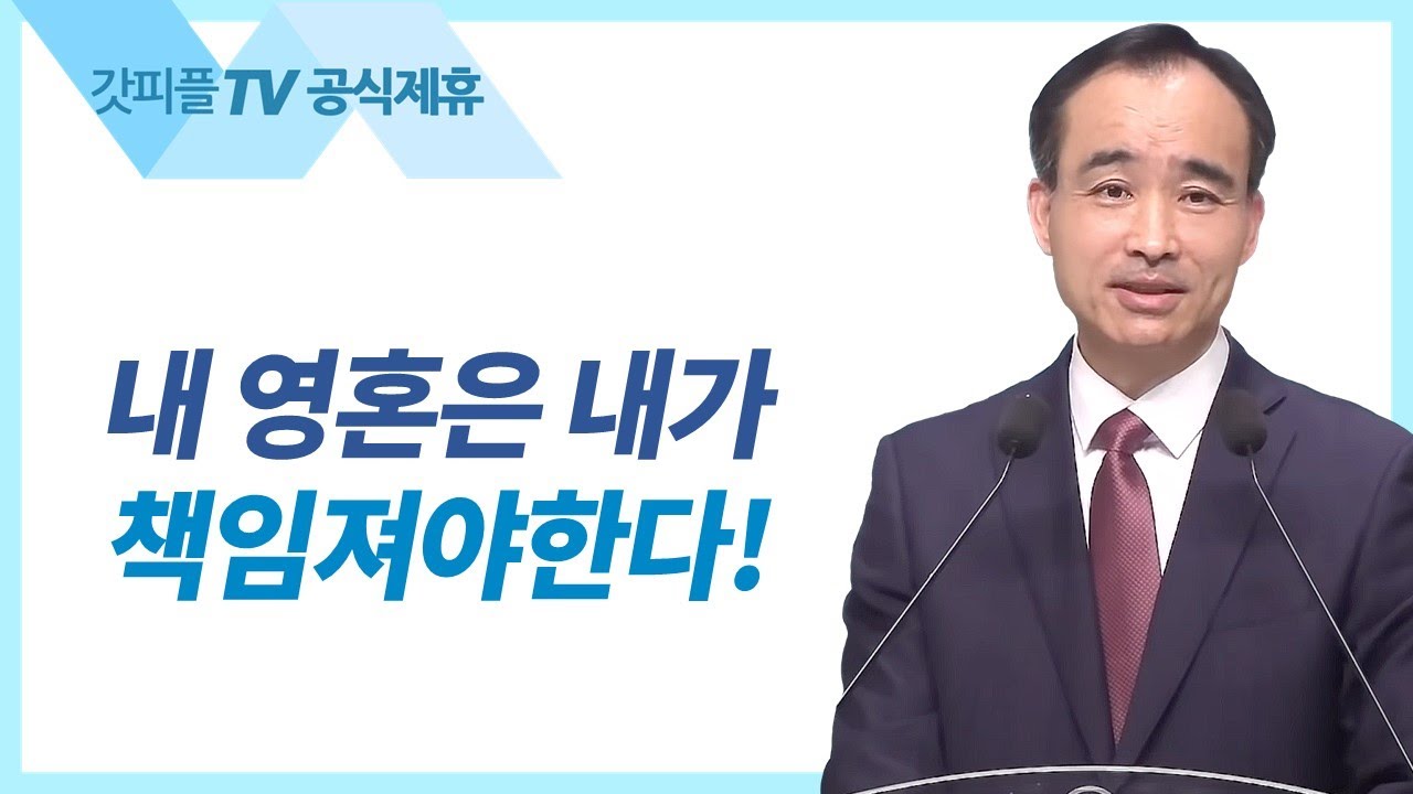 재림을 준비하는 교회: 교회여, 영원하라 21 - 박한수 목사 주일 설교 제자광성교회 : 갓피플TV [공식제휴]