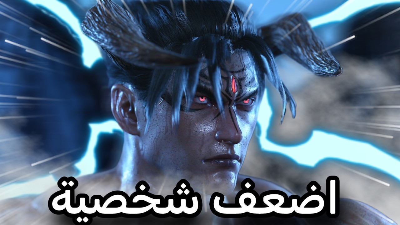 تيكن في رمضان #26| Tekken 8