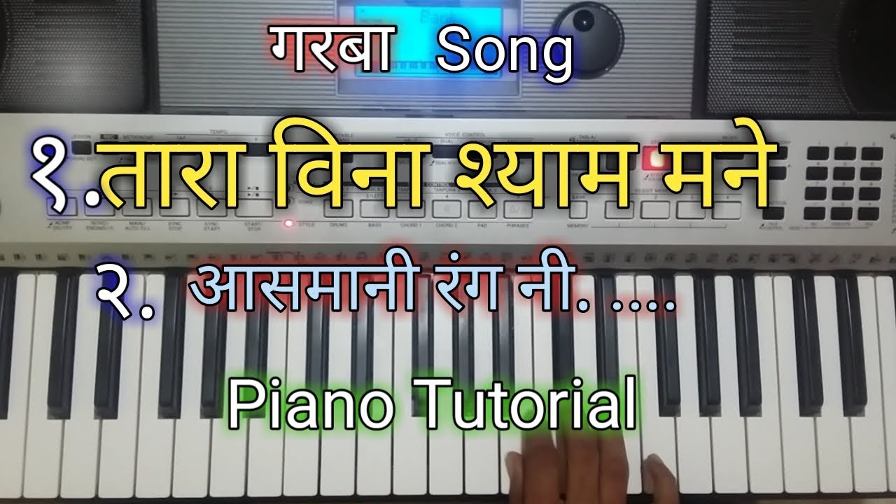 Garba Song On Piano | By Amey Khambe