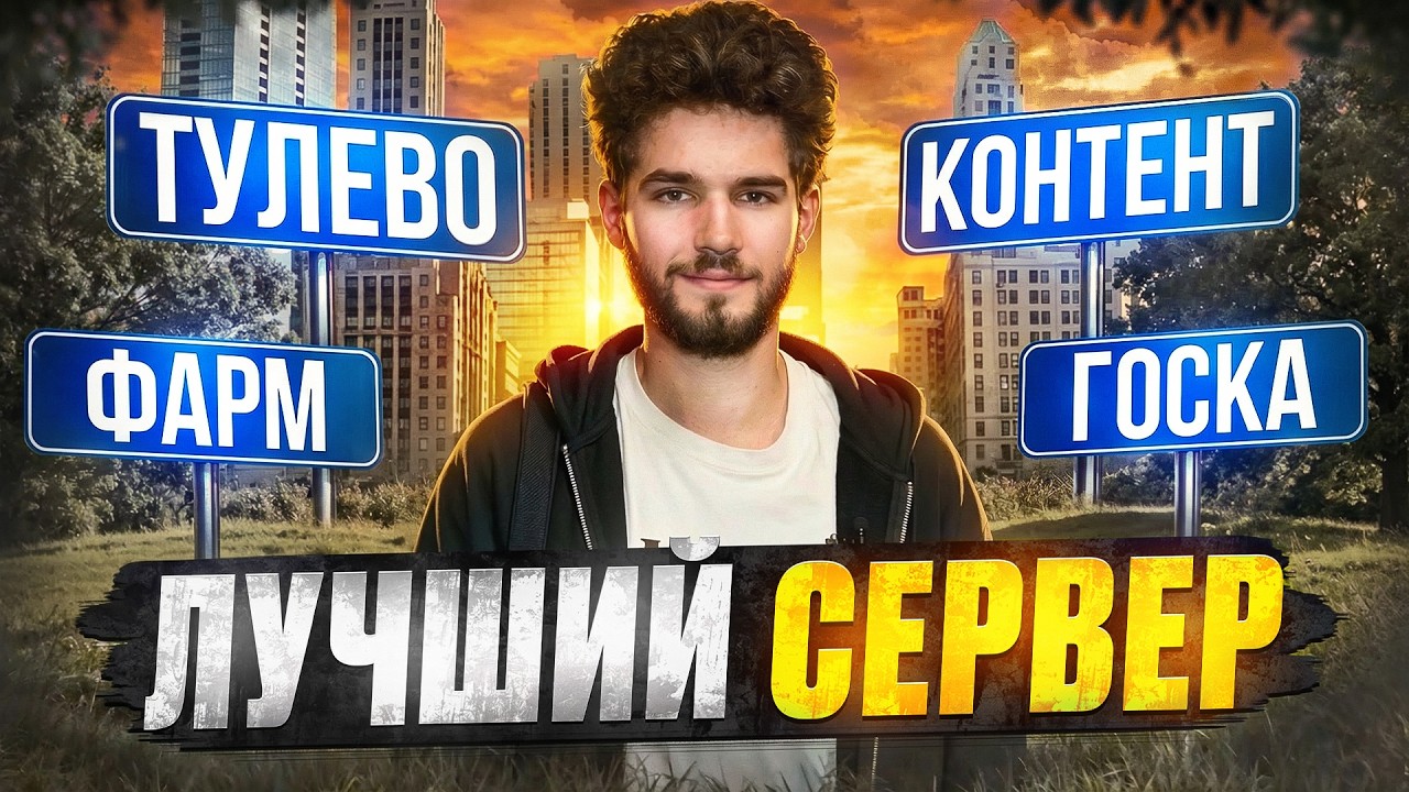 ЛУЧШИЙ СЕРВЕР на MAJESTIC RP GTA 5 - КАКОЙ СЕРВЕР ВЫБРАТЬ на МАДЖЕСТИК РП