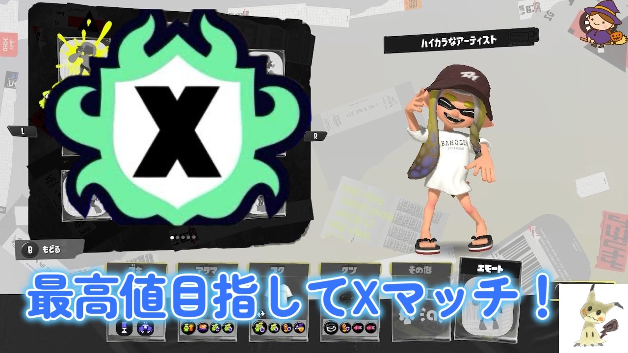 止まるかもしれないチャレンジマッチテスト配信【スプラトゥーン3】