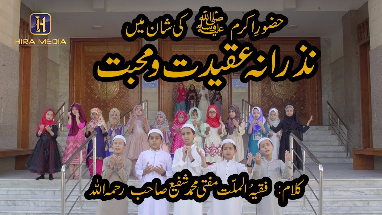 #hfs #hies #imranusmani Phir Paishe Nazar |   پھر پیش نظر گنبد خضراء ہے | HIRA MEDIA
