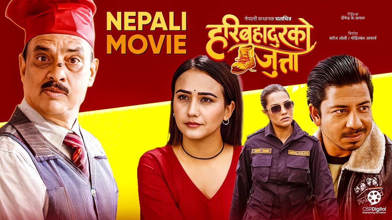HARI BAHADUR KO JUTTA || New Nepali Movie 2026 Scene || Hari Bamsha Acharya, Swastima Khadka