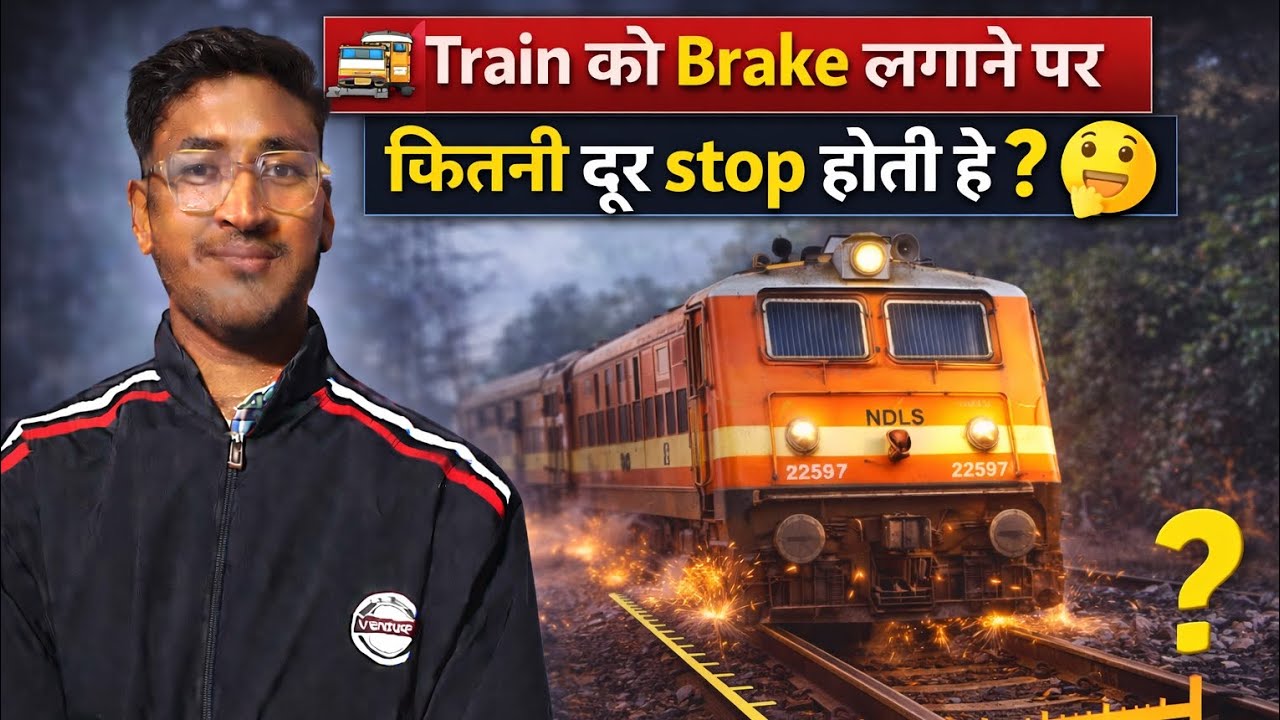 एक full speed train को रुकने के लिए कितना time लगेगा 🤔 #train #aiwallah #education #howitworks 
