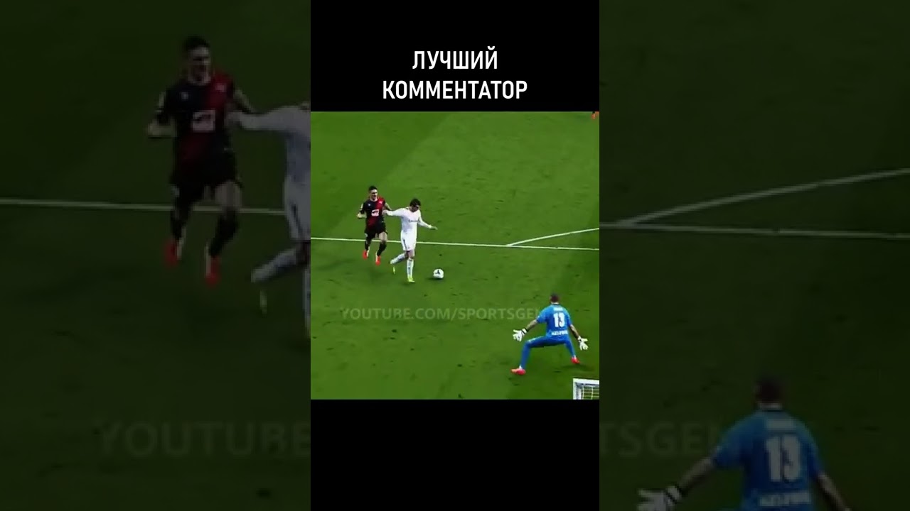Лучший комментатор😂#барбоскины#комментатор#respect #shorts