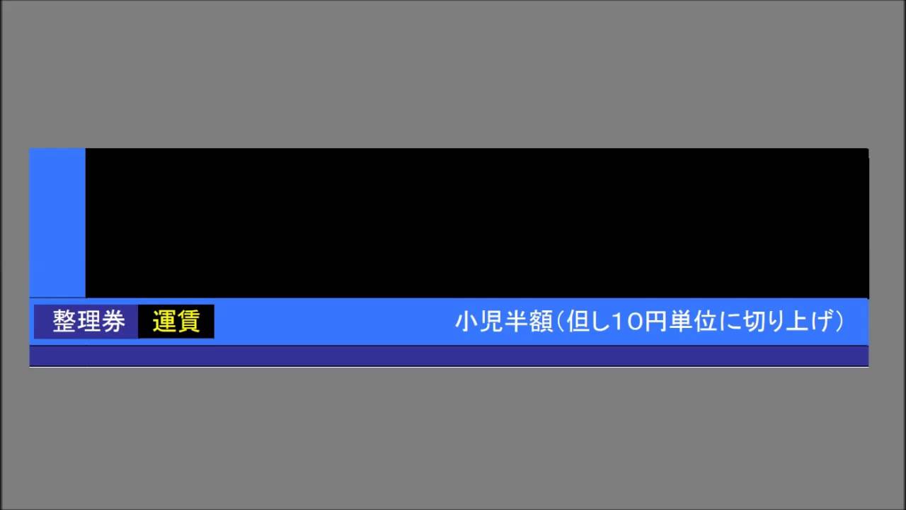 最近、阪急バス発車時のアナウンス音声が改善されています。