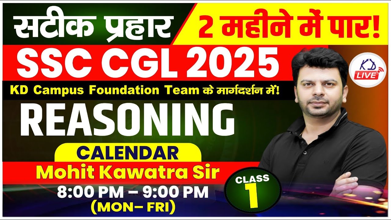 CALENDAR | REASONING | SSC CGL 2025 IN 60 DAYS | BY MOHIT SIR | CLASS 01 #SSCCGL2025 #KDLIVE