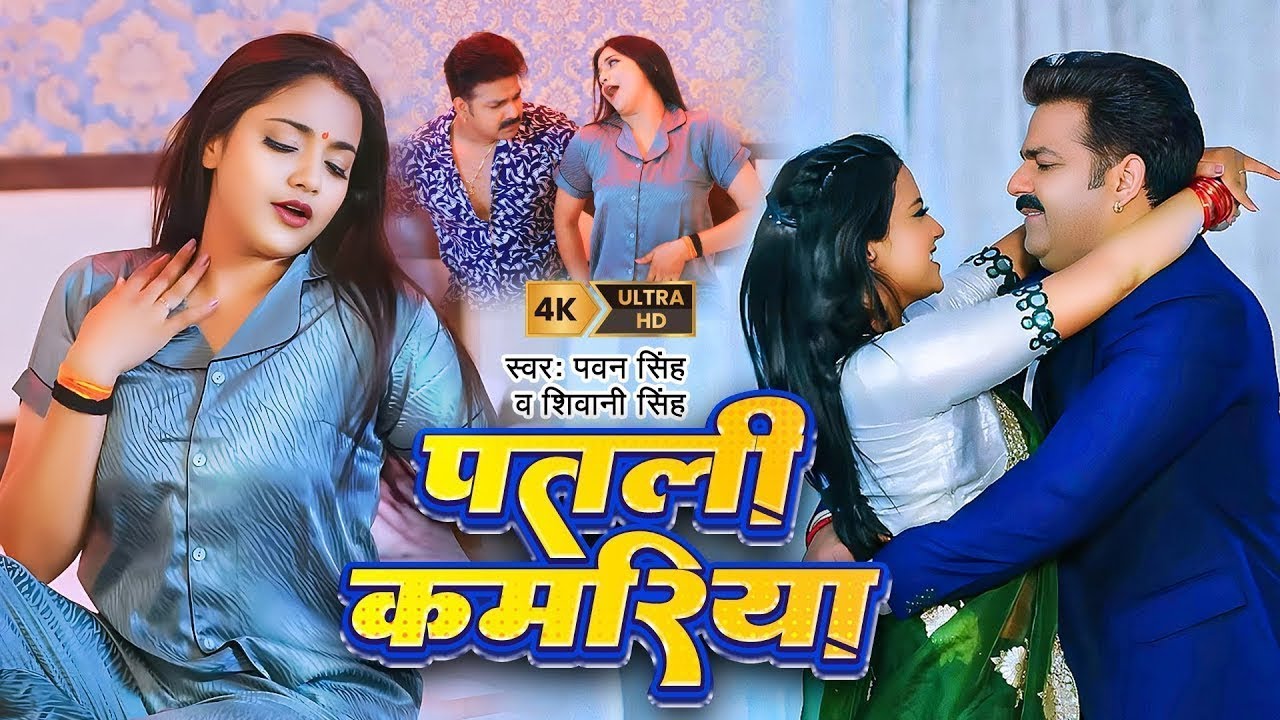 #video | पवन सिंह | भोजपुरी का सबसे हिट सांग | #Pawan Singh #Shilpi Raj | Jukebox Hit 2025