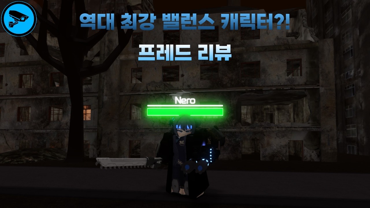 [타이탄즈 배틀프론트] 파멸의 감시자와 맞먹는 프레드 리뷰! | Roblox Titans Battlefront