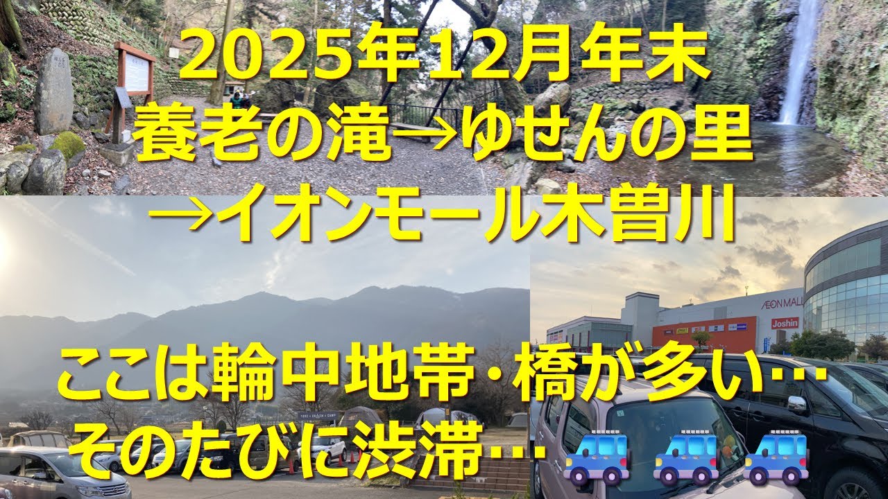 駅・バス停・目的地・ぶらぶら(イオンモール大垣→木曽川)
