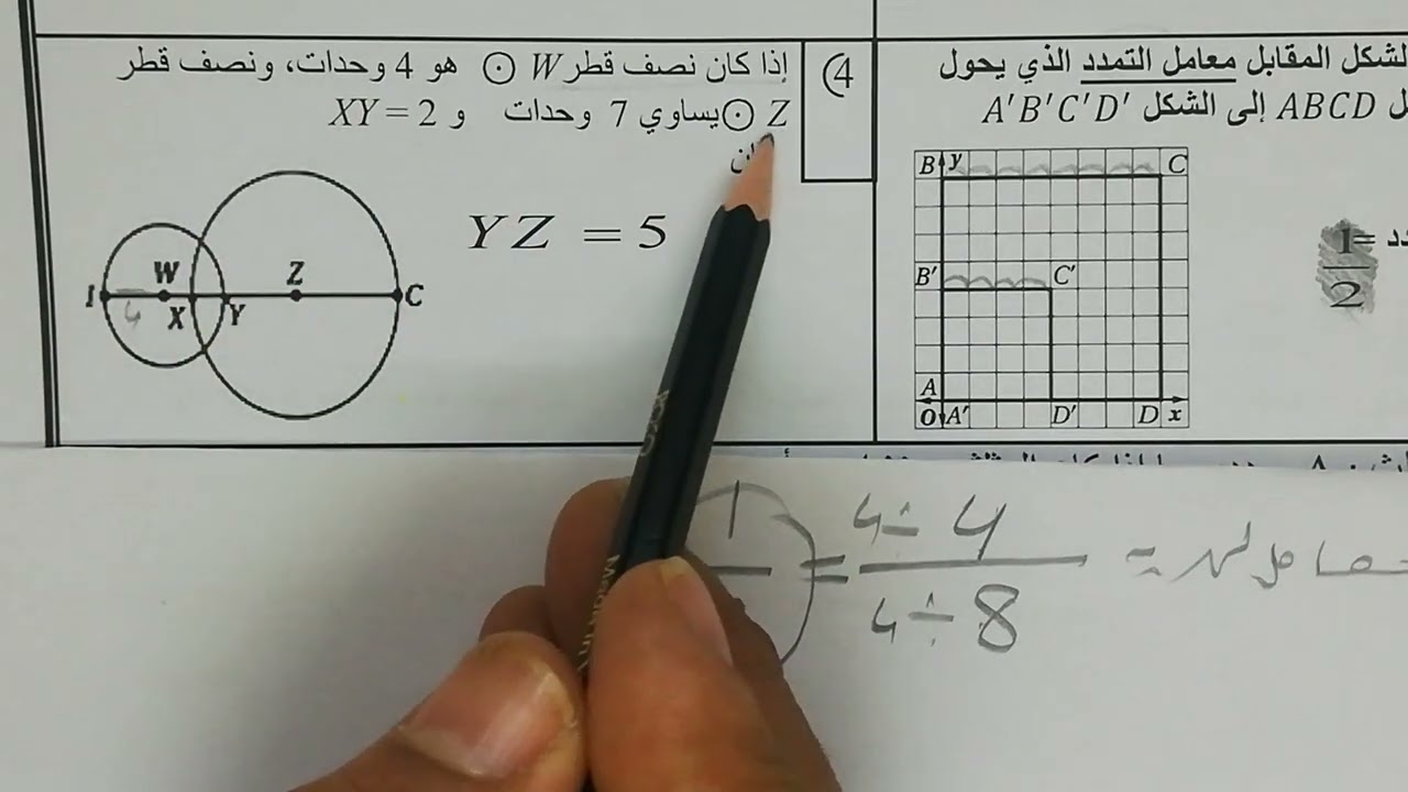 اختبار رياضيات اولى ثانوي مسارات 1-3النموذج الاول الجزء الثاني