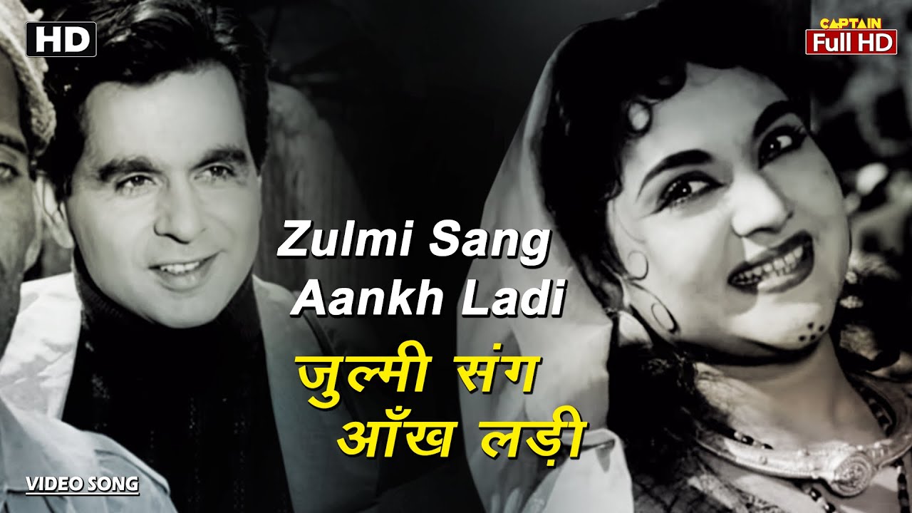 ज़ुल्मी संग आँख लड़ी Zulmi Sang Aankh Ladi | HD Song- Dilip Kumar | Vyjayanthimala | Lata Mangeshkar