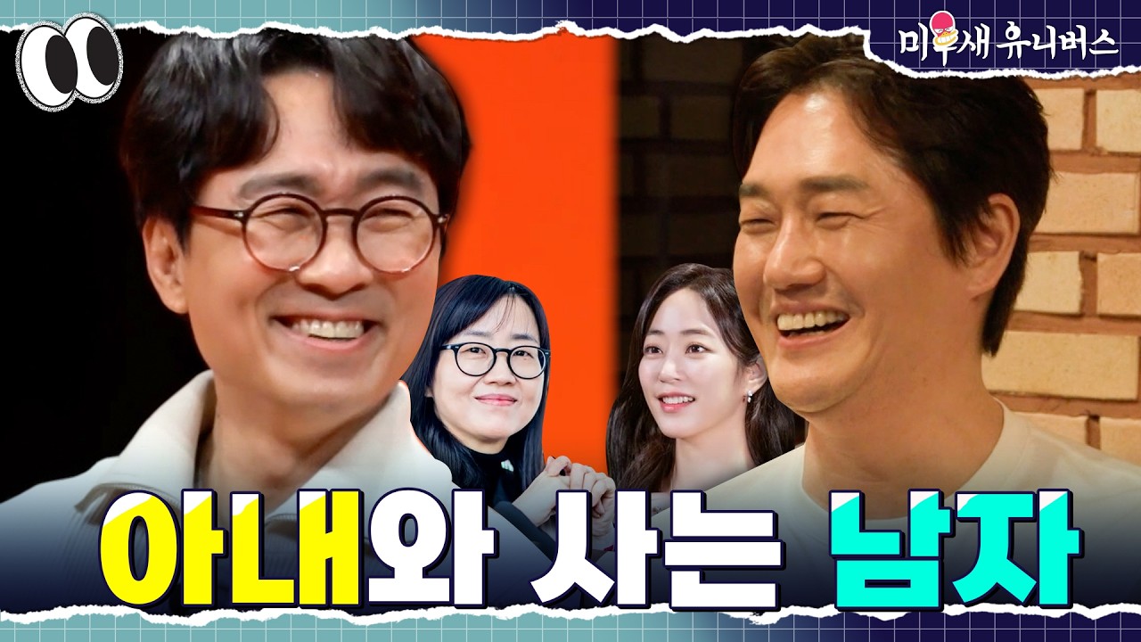 왕이랑 살기 전에 아내와 사는 남자들👑 [장항준&유지태 모음집]