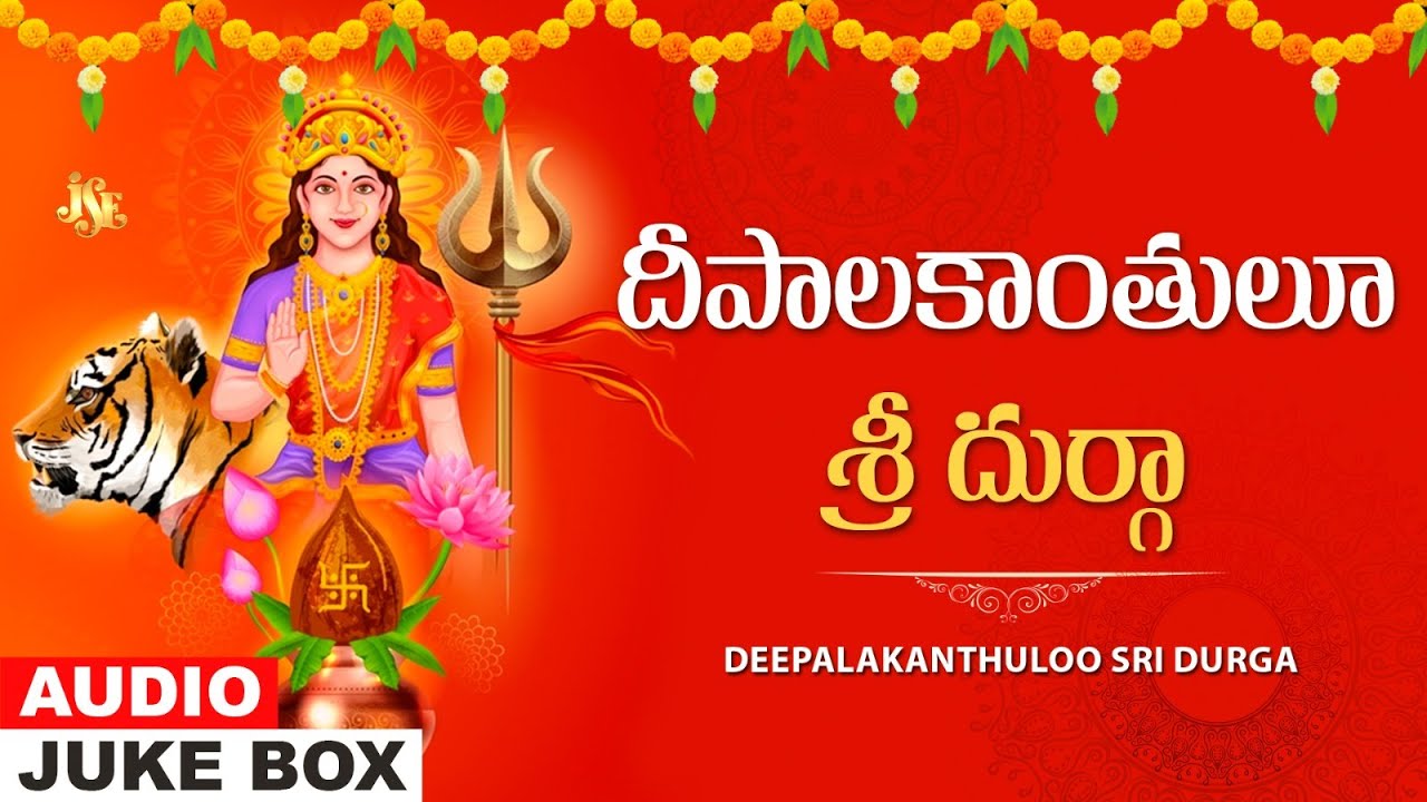 Deepalakanthuloo Sri Durga | Durga Devi Superhit Songs | Telugu Devotional Songs | Jukebox