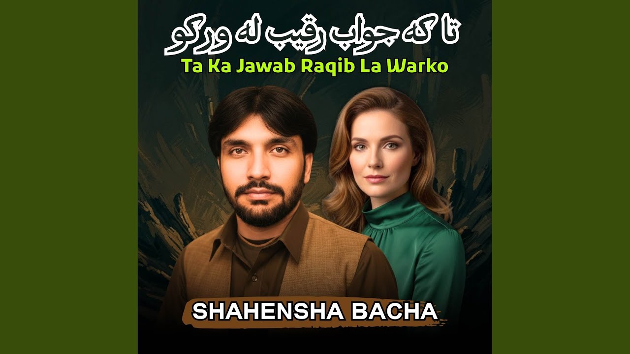 Ta Ka Jawab Raqib La Warko