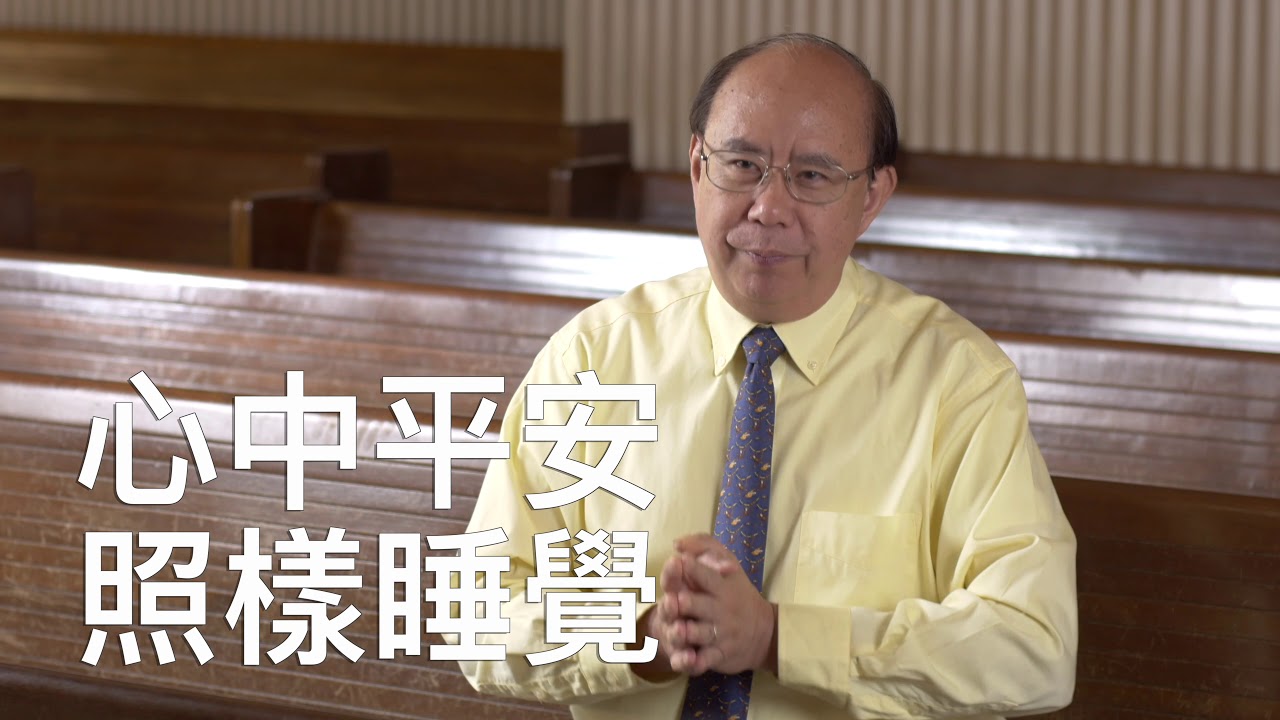 《詩篇》3:1-8｜困境中的祈求1