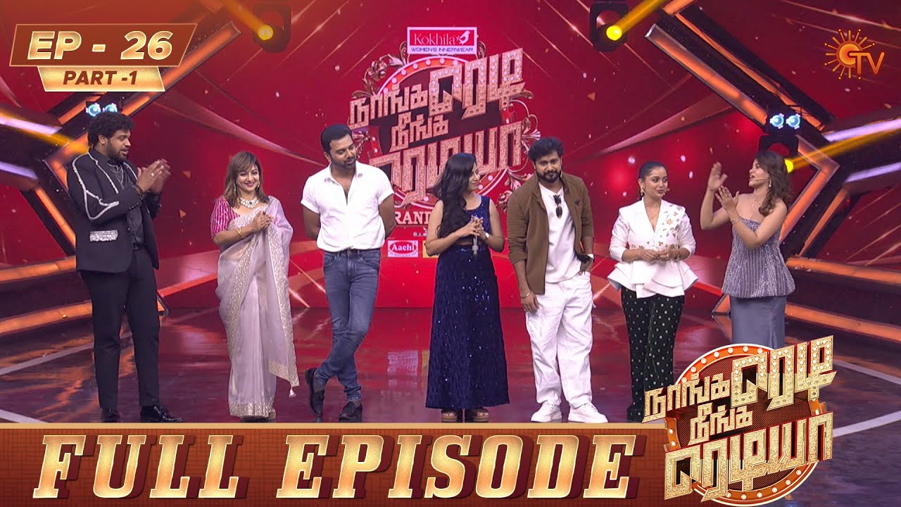 Naanga Ready Neenga Readya Season 2 Grand Finale - Full Episode - 26 | Part - 1 | Game Show | Sun TV