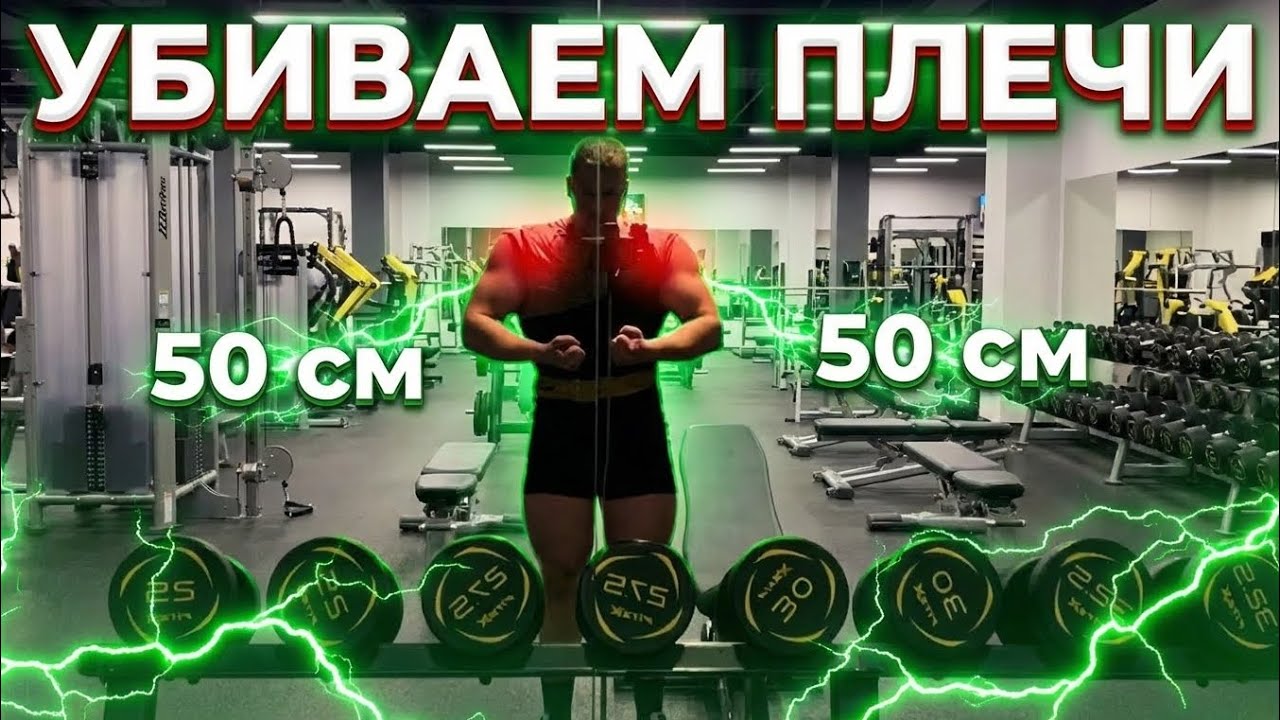 ЖЁСТКАЯ ТРЕНИРОВКА РУК|40 ПОДХОДОВ