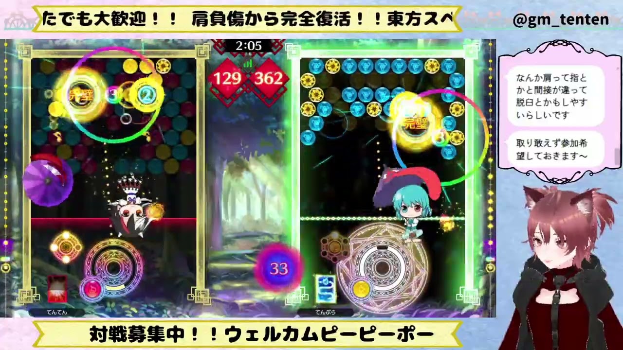 ダイジェスト：東方スペルバブル2026/01/16