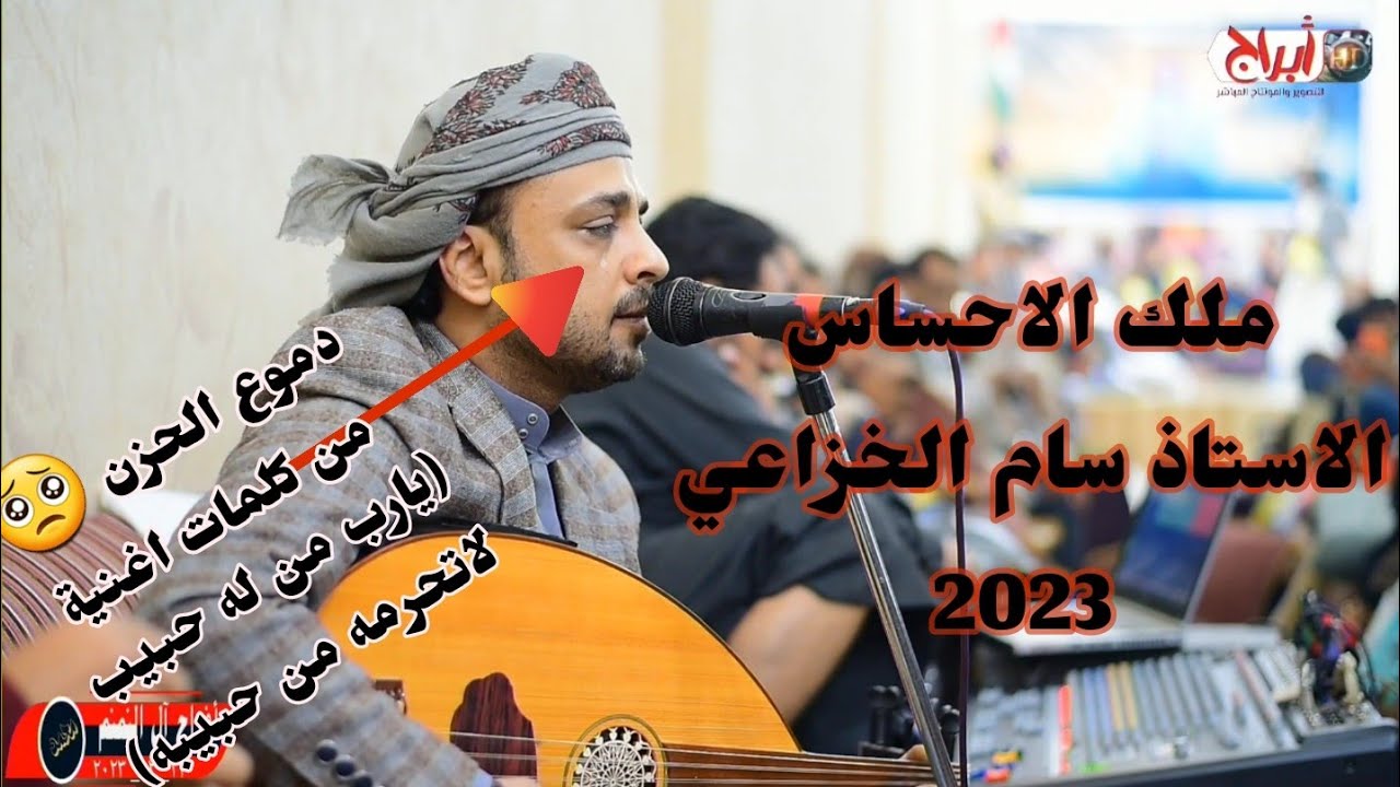 جديد اغاني يمنيه سام الخزاعي اغاني جديده مع الرقص | 2024
