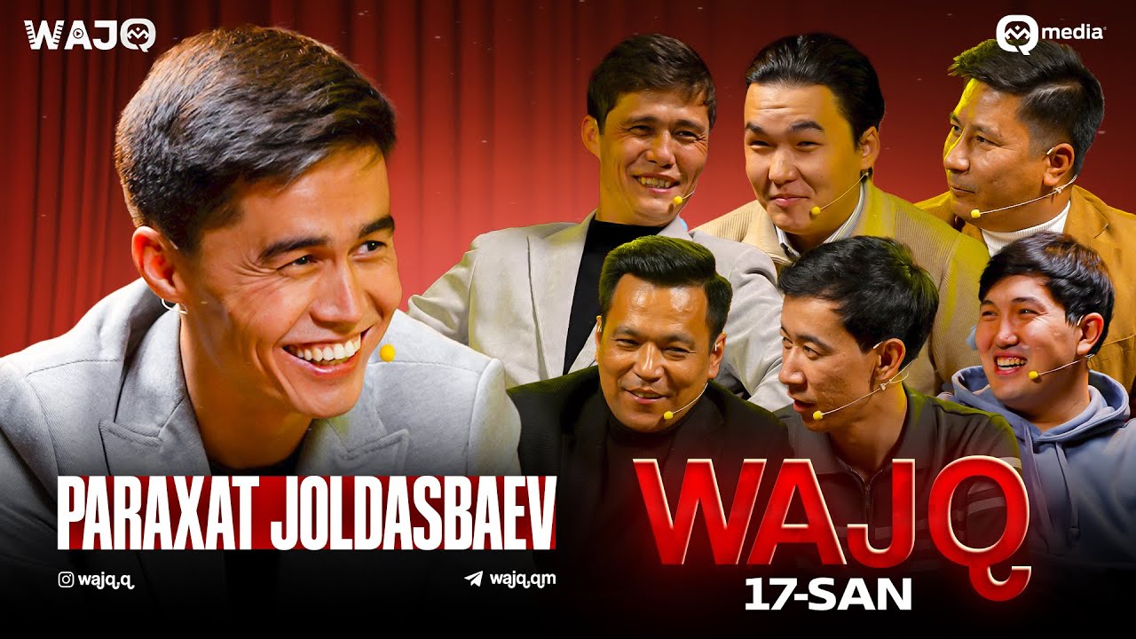 WAJQ | 17-CАНЫ | ПАРАХАТ ЖОЛДАСБАЕВ | ЎАЖҚ ШОУ