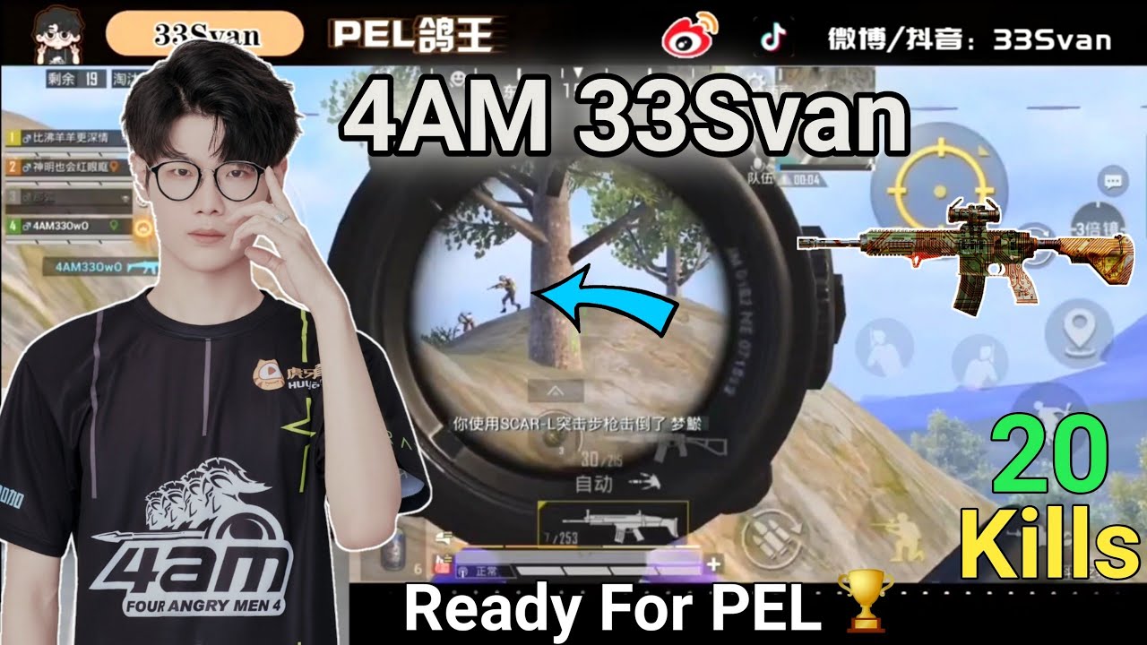 4AM 33Svan Insane Ace Lobby Gameplay with Ramdoms 😱| 4AM 33 Svan Gameplay | 4AM 33Svan | 4am pubg