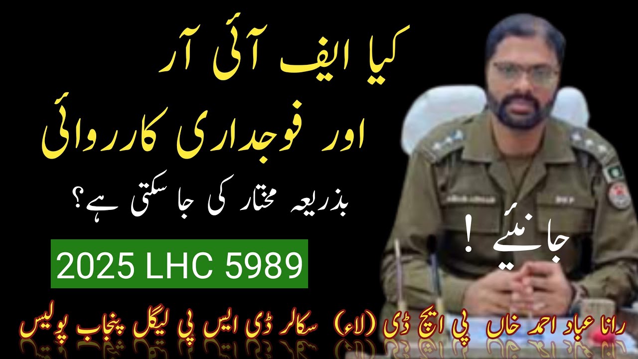 Can FIR And Criminal Proceedings Be Got Conducted Through Attoreny? | Babul ILm Law Academy