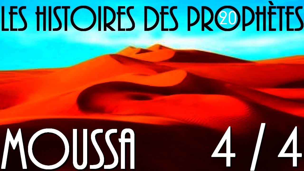 L'histoire du prophète Moussa en français VF - EPISODE 4/4 - VF par Voix Offor Islam