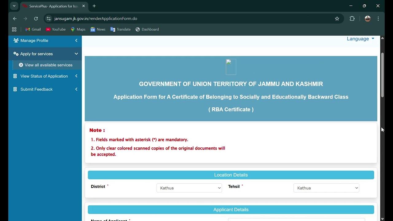 Documents Required to apply online for RBA, IB, ALC