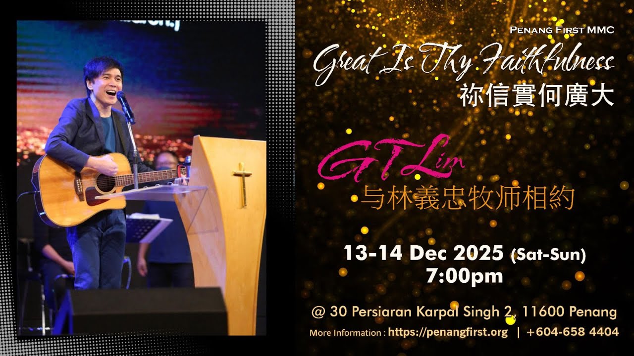 14/12/2025: Pastor GT Lim 林義忠牧师 - 