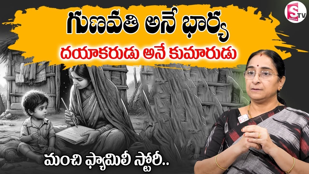 Ramaa Raavi - Super Entertaining Stories || Best Moral Stories in Telugu Ramaa Raavi | SumanTV Prime