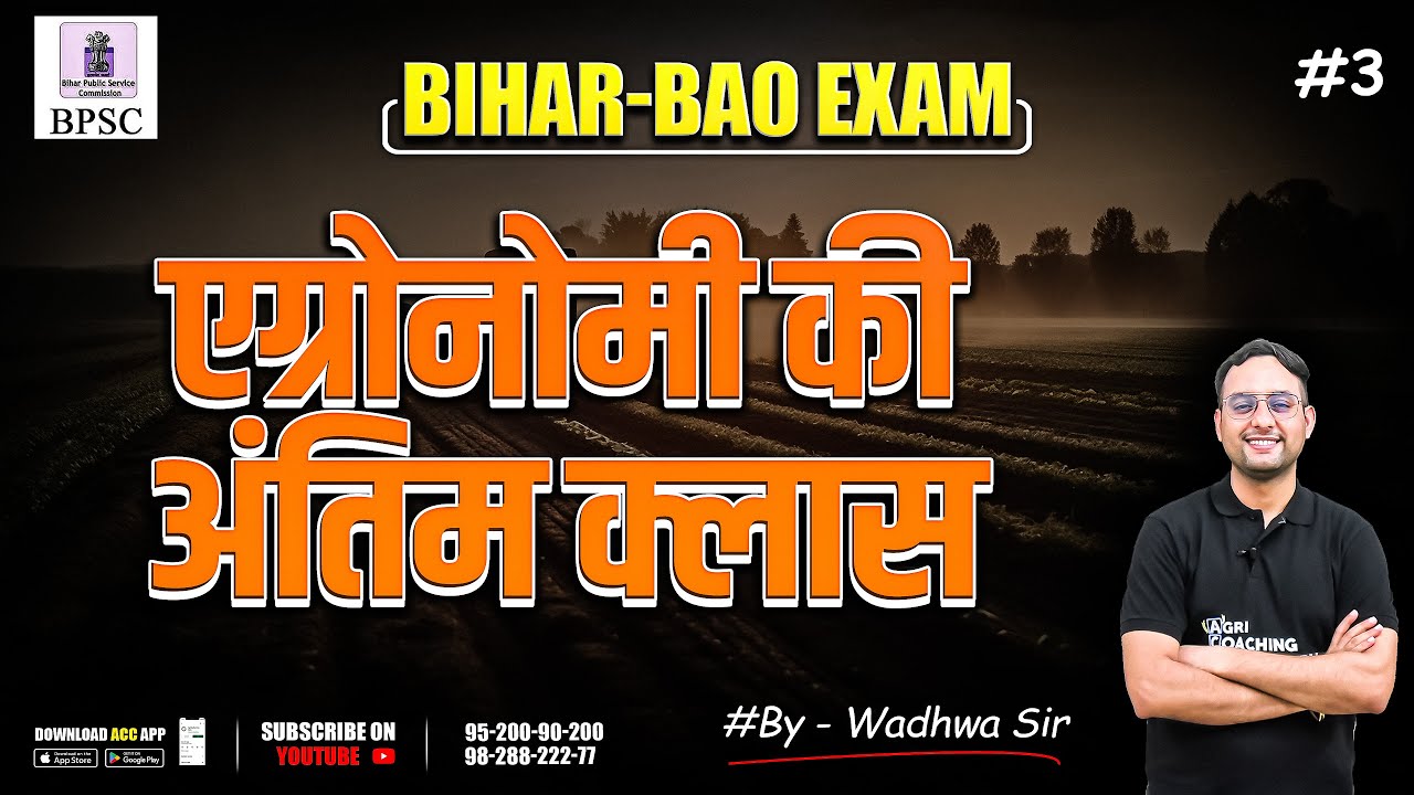 Class 3: Agrometeorology | Bihar BAO | Final Demo Class | Free Lecture | Deepak Wadhwa Sir | ACC