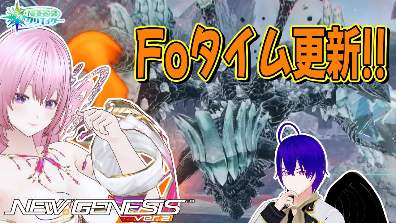 【NGS公認】Foの限界突破なるか!? ルイノ・エクスTAタイム更新への道（ダメならBo出動）【ぷりプリちゃんねる/さんご・シュン】