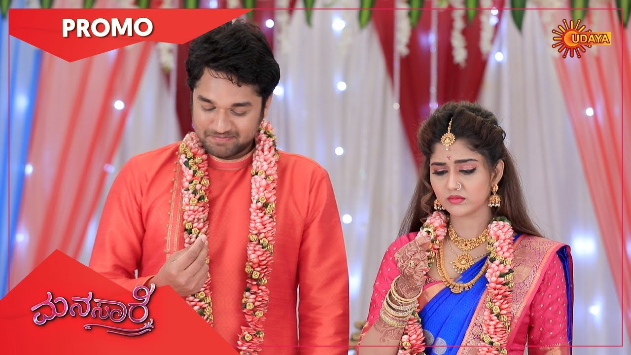 Manasaare - Promo | 09 Feb 2021 | Udaya TV Serial | Kannada Serial
