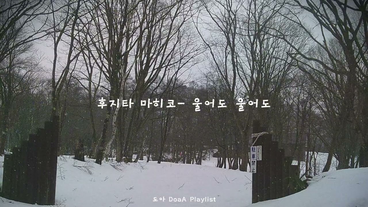 마음 편하게 듣고 싶을 때 듣는 우타이테 #1