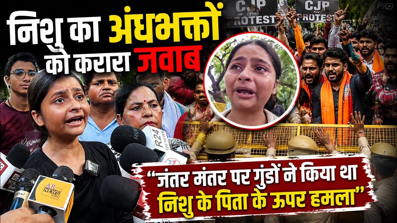 CJP Protest Jantar Mantar Live || इस लड़की के पीछे क्यों पड़े हैं नफरती खुद ही देख लीजिए