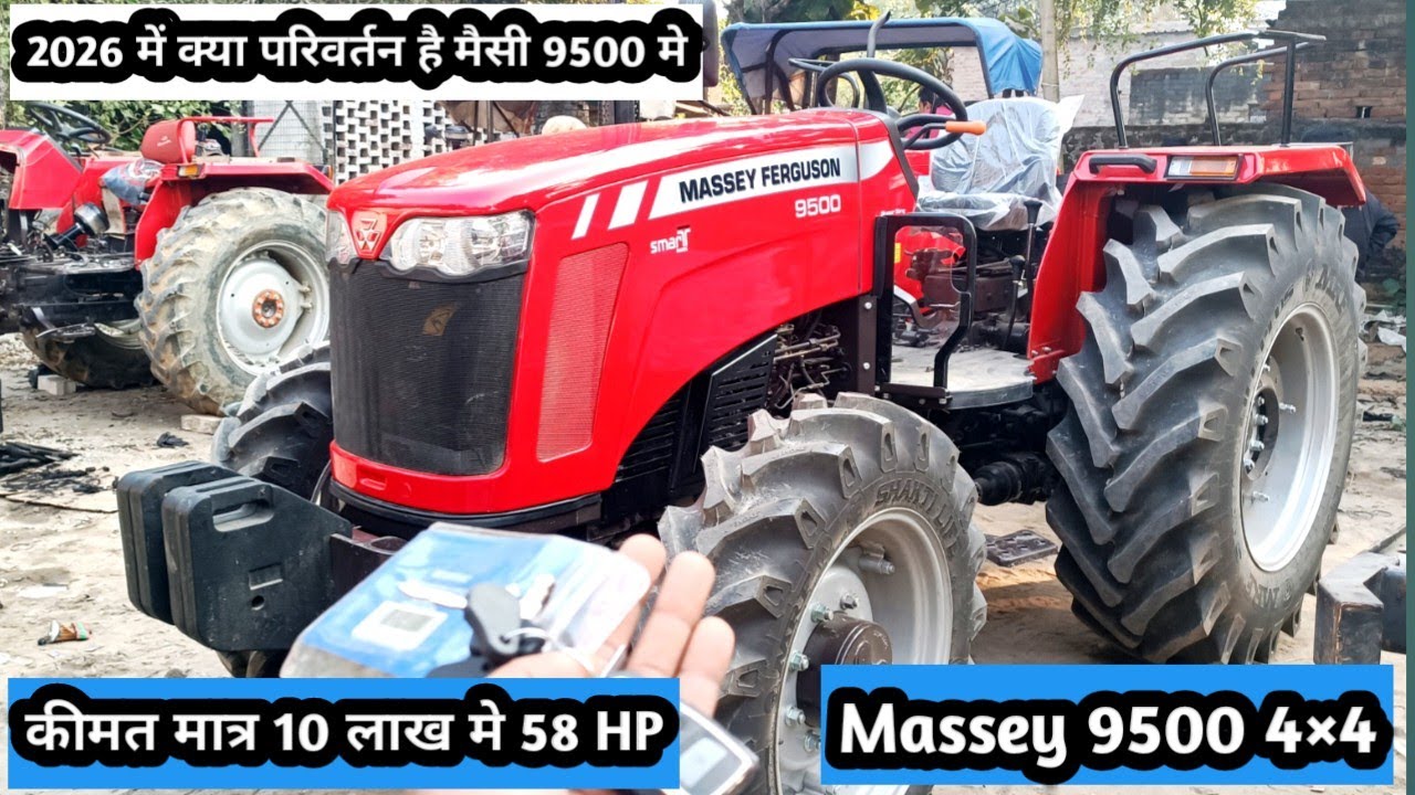 मैसी ने 2026 मे क्या बदलाव किया है पूरी जानकरी Massey 9500 Smart 4WD 2026 Modle #masseyferguson 