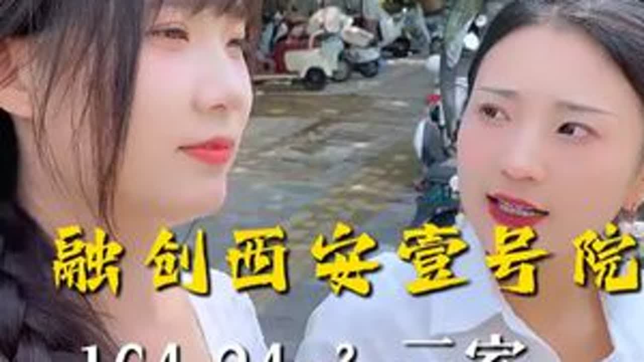顺道逛个批发市场 #融创西安壹号院 #二手房 #西安买房 #西安房诸葛#西安楼市