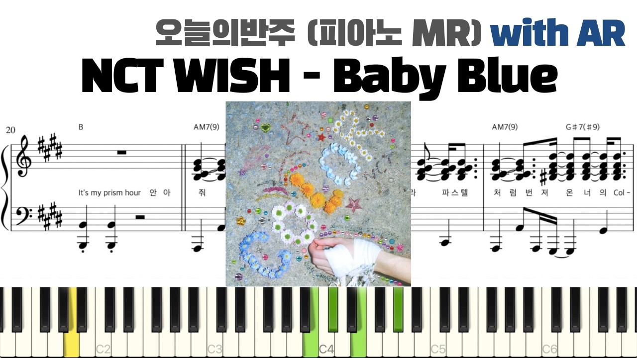 NCT WISH 엔시티 위시 'Baby Blue' 피아노 반주 with AR | piano sheet | cover | ピアノ楽譜 | 악보 | 반주법 | 코드 카피 | 베이비블루