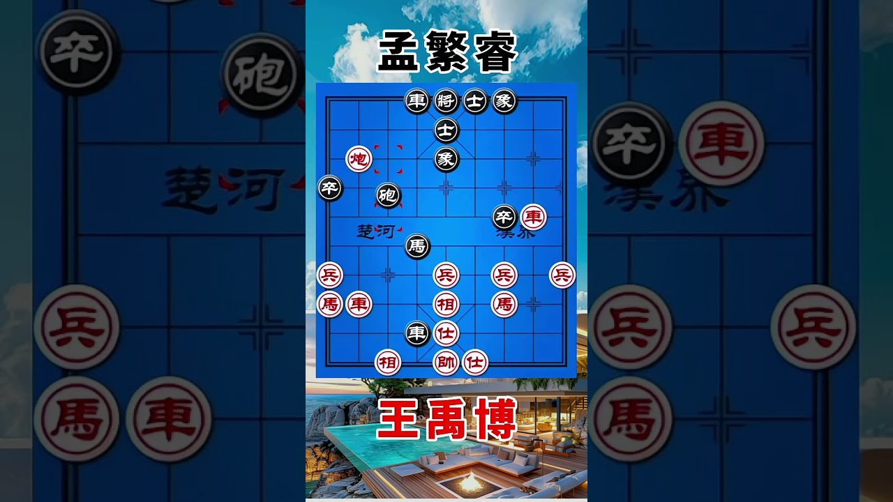 王禹博vs孟繁睿，两位年轻棋手对决，弃子进行，鬼手纷飞