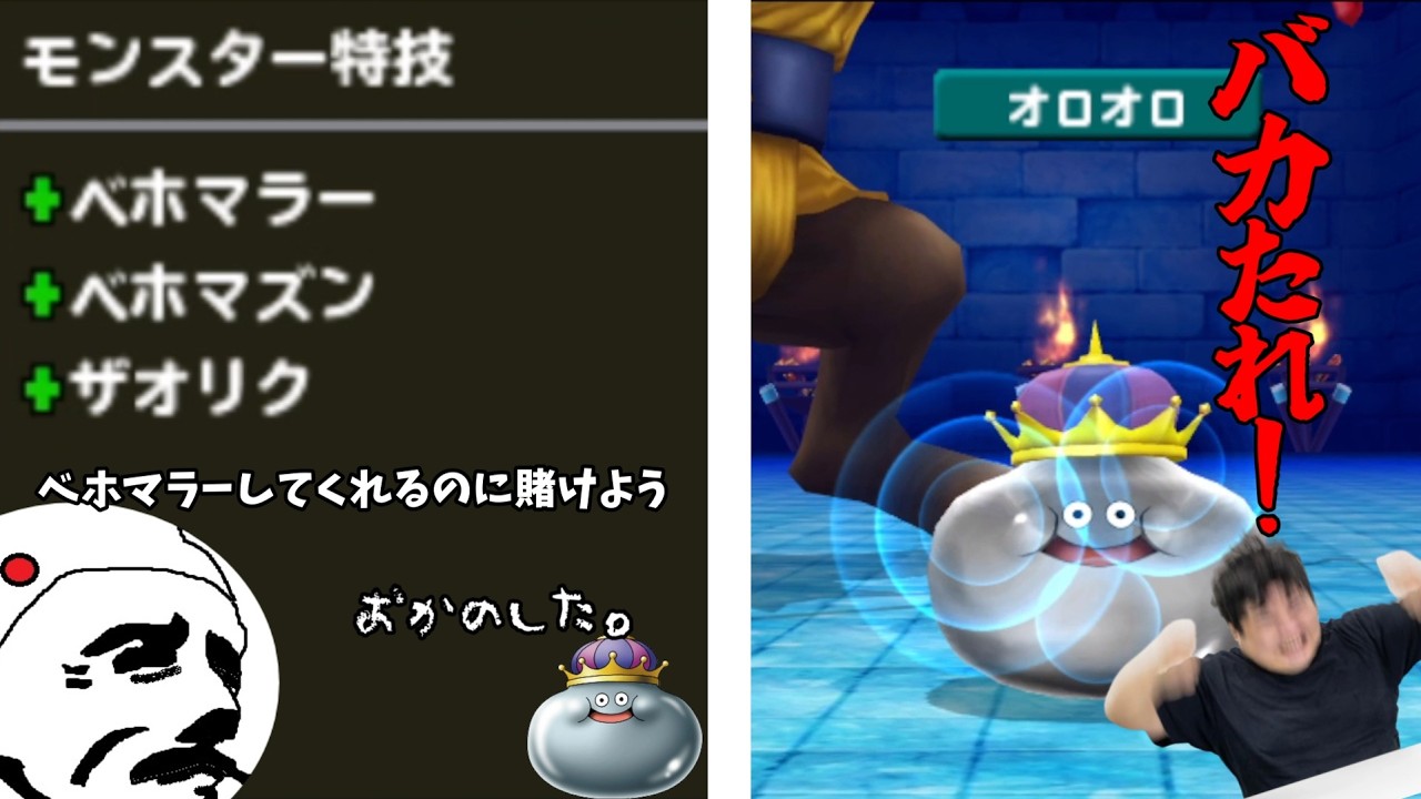 #20 職務放棄するメタルキングにキレ散らかす成人男性【ドラゴンクエストモンスターズテリーのワンダーランド3D 人生・系統縛り】