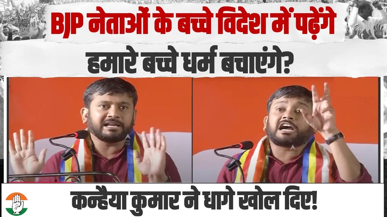 कन्हैया कुमार ने BJP को ऐसा धोया कि महाराष्ट्र वाले झूम उठे | Kanhaiya Kumar | Maharashtra