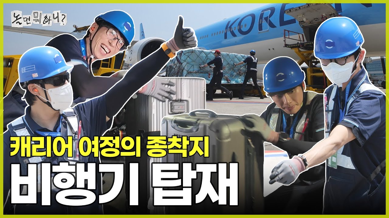 [ENG SUB] 캐리어 업무의 최종 보스 | #놀면뭐하니? #유재석 MBC250621방송