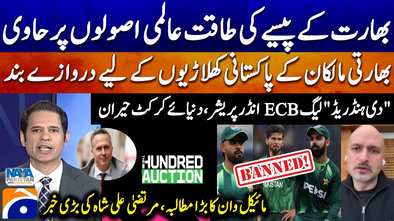 THE HUNDRED AUCTION CONTROVERSY - ECB Under Pressure - Murtaza Ali Shah's big news