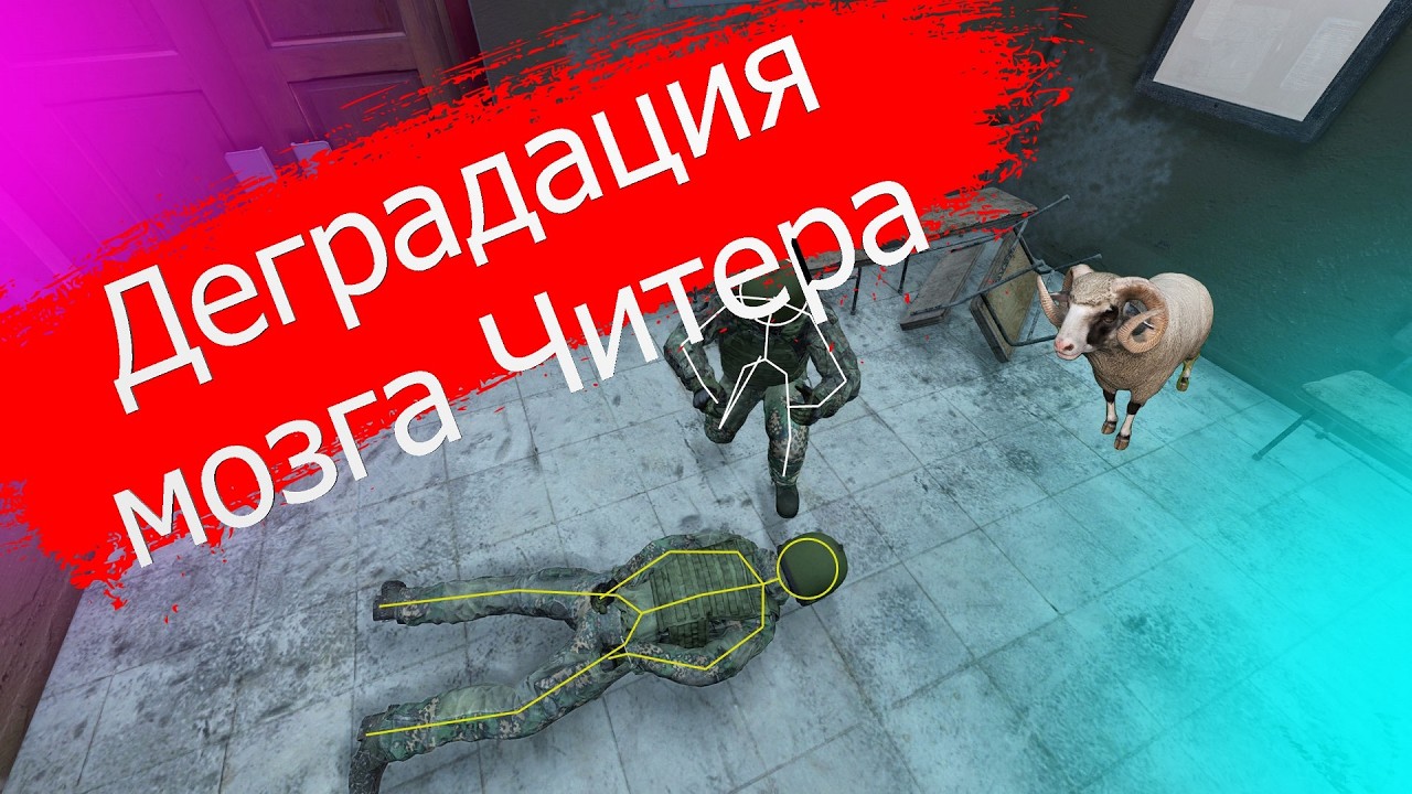 Админские будни - Самоуверенный Читер был унижен игроками в DAYZ #dayz #admin #gaming #cheating
