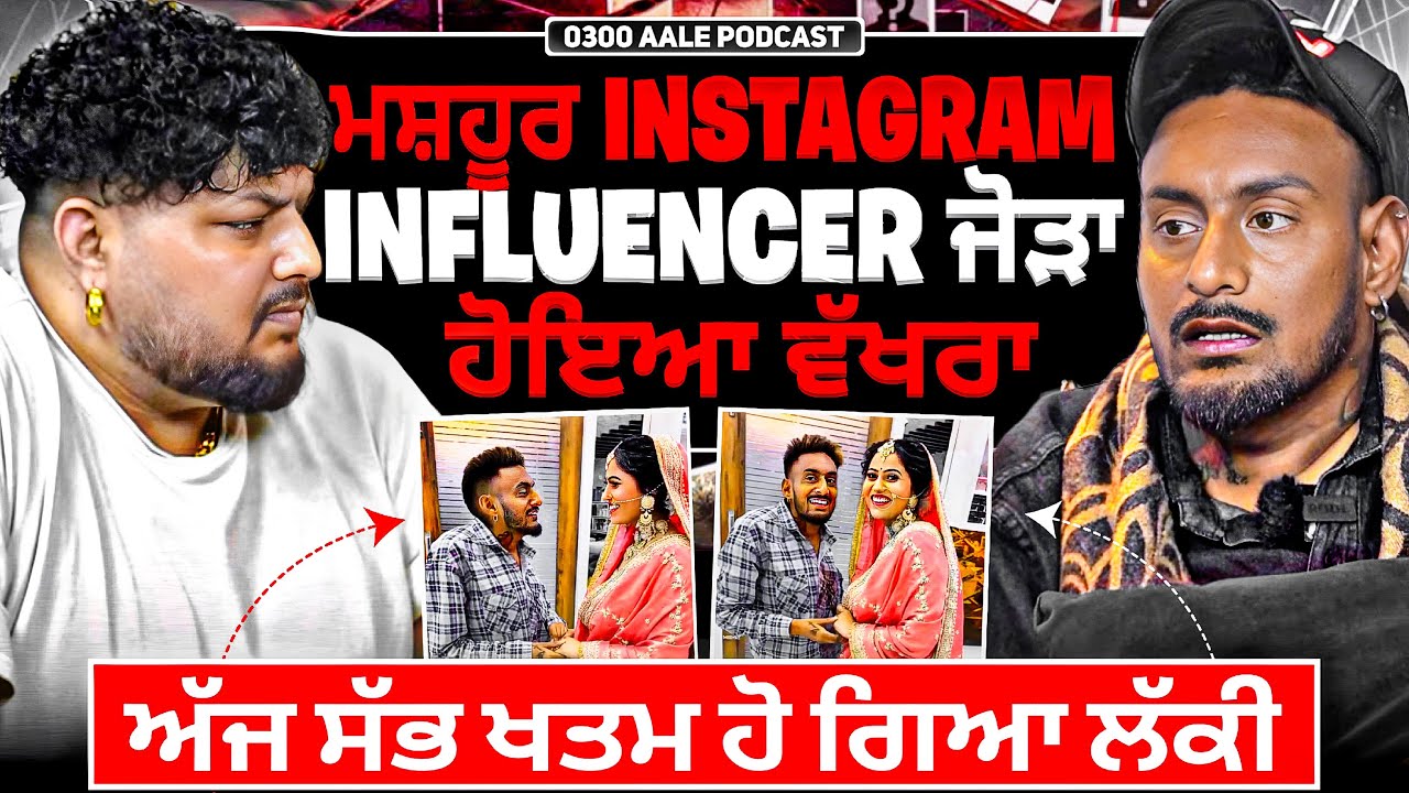 Instagram Te Facebook Page V Kho Lya Gharwali Ne Lucky Da||Ro-Ro Kamla Ho Gya Munda|0300 Ale 